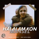 دانلود آهنگ مانسل حلالم کن